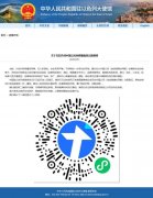 中国驻以使馆：台胞可持台胞证登记撤离以色列